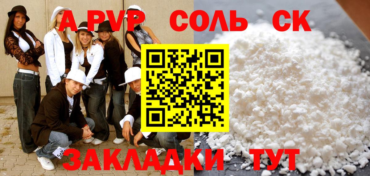 А ПВП крисы CK  Вход с VPN  APVP крисы CK  Мирный  Альфа ПВП Crystall 
