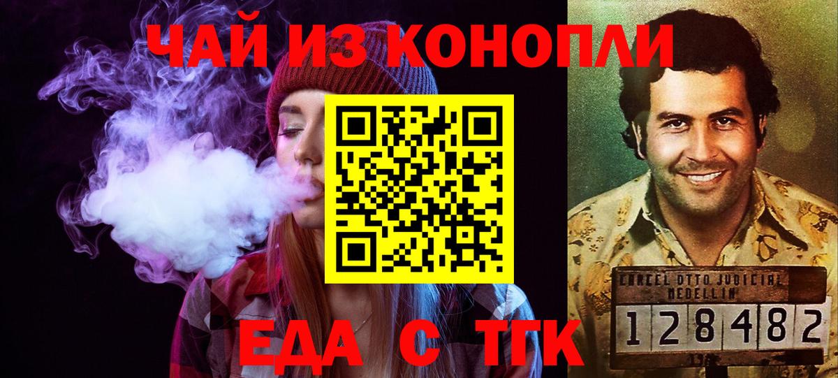 Печенье с ТГК конопля  Вход с VPN  Мирный 