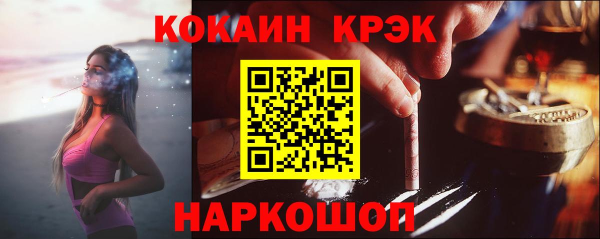Cocaine Fish Scale  КОКАИН Columbia  Cocaine  Вход с VPN  Мирный 