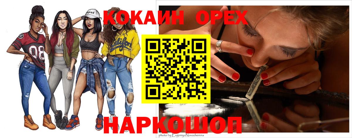 КОКАИН VHQ Мирный