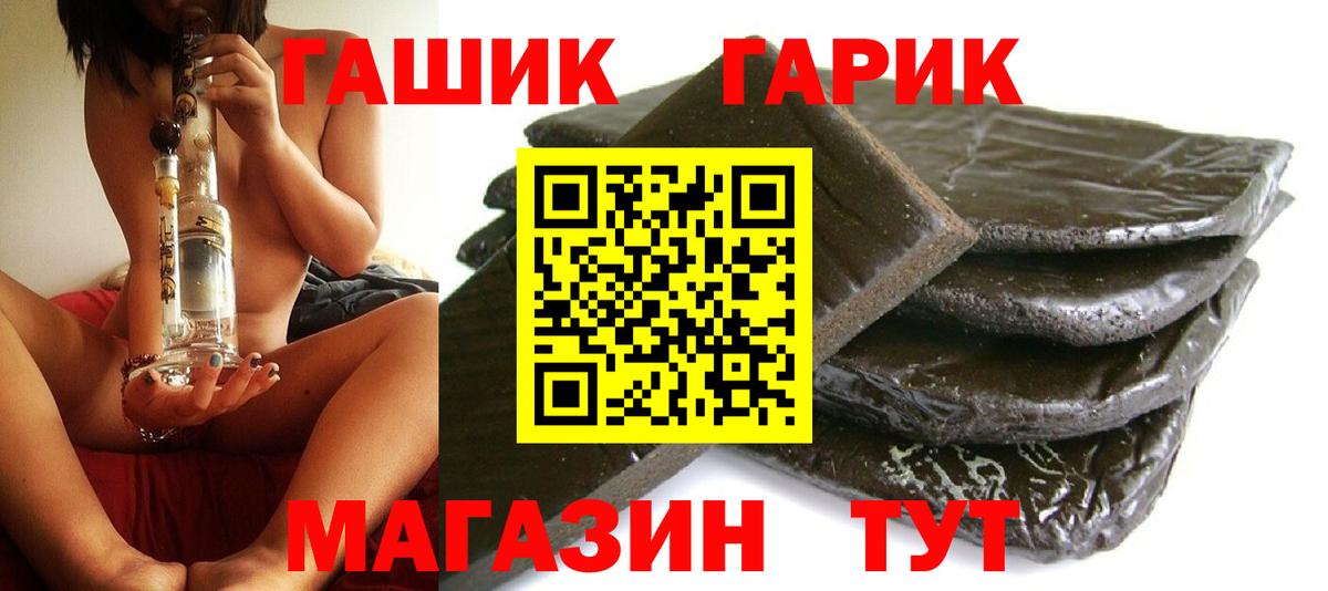 ГАШ Premium  Гашиш ice o lator  Вход с VPN  Мирный 
