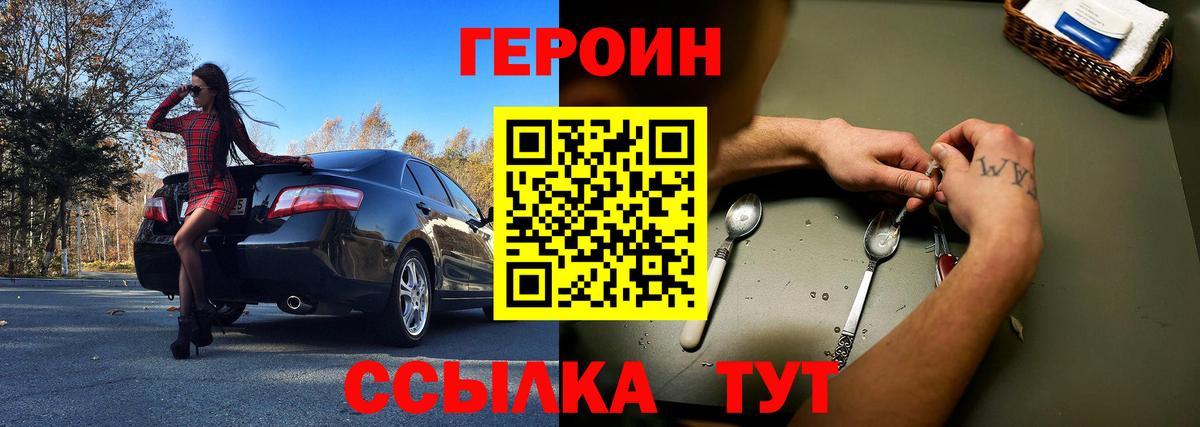 Героин Афган  Вход с VPN  Мирный 