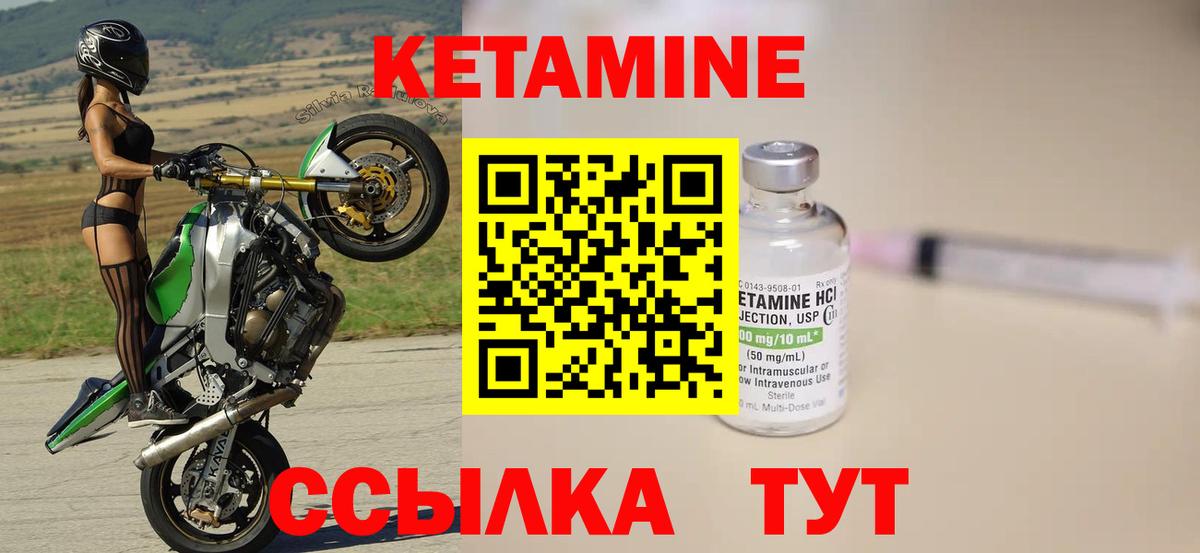 КЕТАМИН ketamine  Вход с VPN  Мирный  Кетамин ketamine 