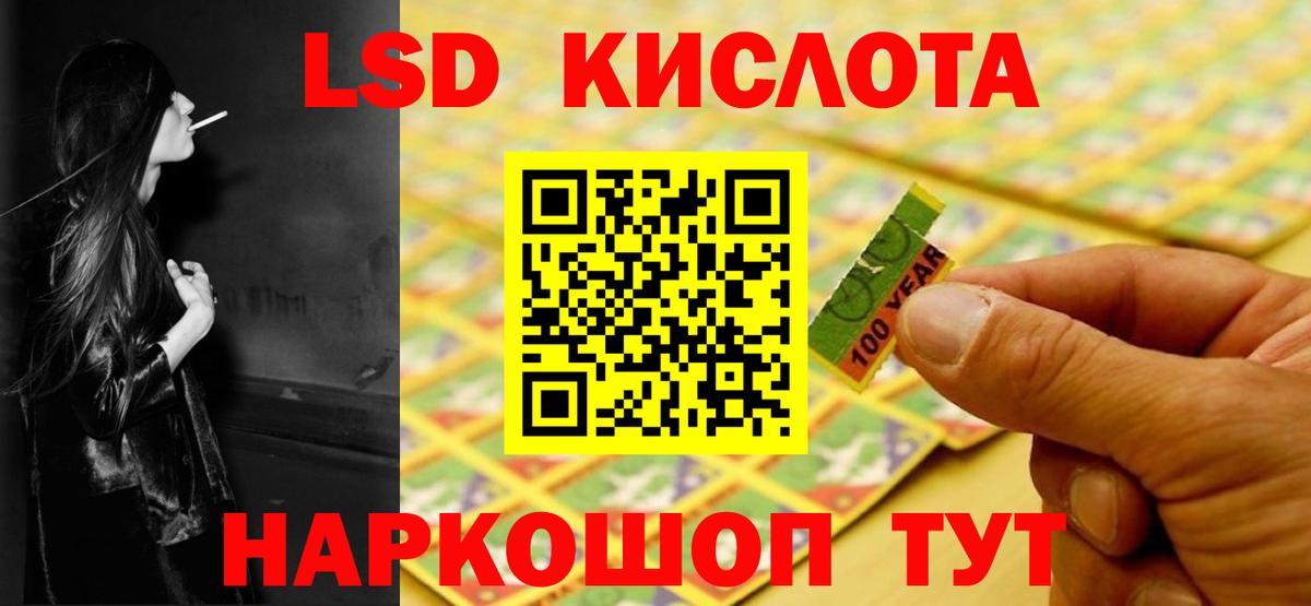 LSD-25 экстази кислота Мирный