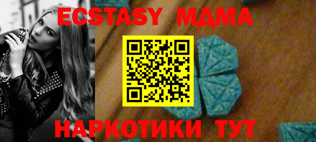 МДМА Molly Мирный
