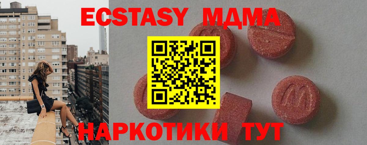 MDMA Мирный