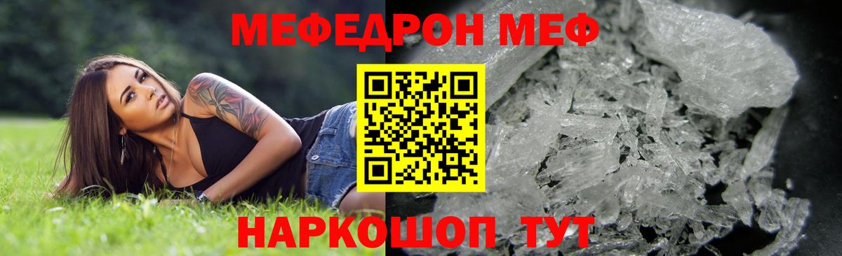 МЕФ кристаллы Мирный