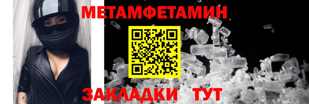 МЕТАМФЕТАМИН  Вход с VPN  МЕТАМФЕТАМИН винт  Мирный  МЕТАМФЕТАМИН винт 