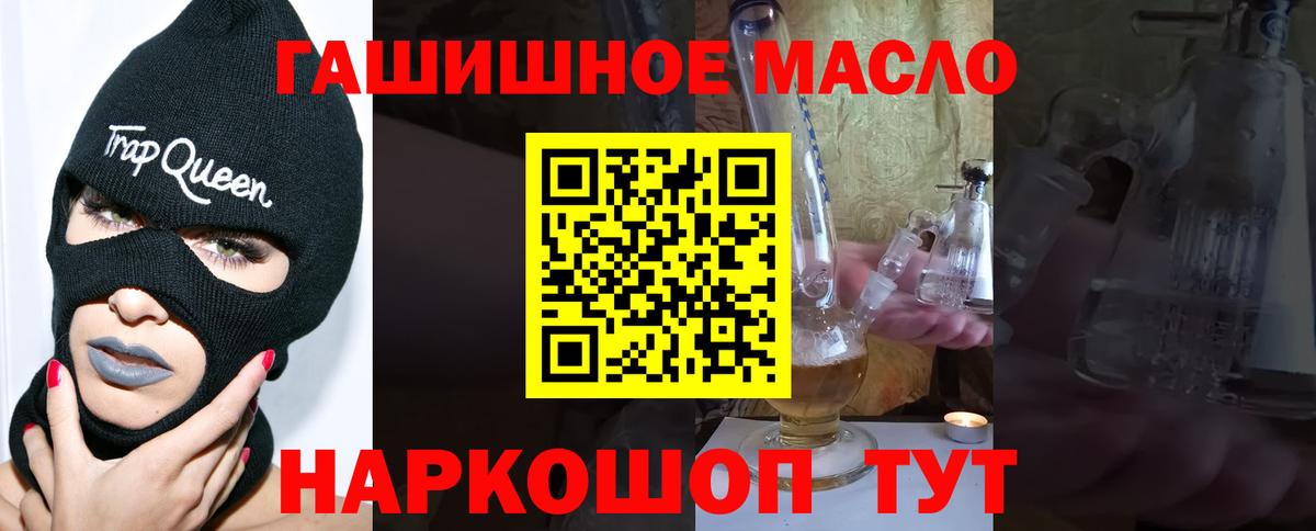 ТГК гашишное масло  ТГК концентрат  Вход с VPN  Мирный 